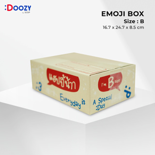 Emoji กล่องไปรษณีย์ ขนาด B (17x25x9 ซม.)  แพ็ค 20 ใบ กล่องพัสดุ กล่องฝาชน Doozy Pack ถูกที่สุด!