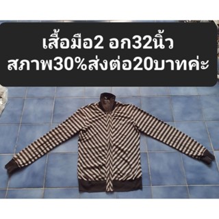เสื้อคลุมมือ2 อก32นิ้วสภาพ30%ส่งต่อ20บาทค่ะ