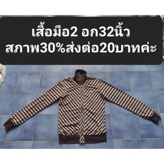 เสื้อคลุมมือ2 อก32นิ้วสภาพ30%ส่งต่อ20บาทค่ะ