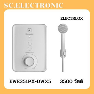 Electrolux เครื่องทำน้ำอุ่น UltimateHome 300 กำลังไฟ 3500 วัตต์ รุ่น EWE351PX-DWX5