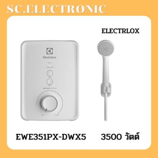 Electrolux เครื่องทำน้ำอุ่น UltimateHome 300 กำลังไฟ 3500 วัตต์ รุ่น EWE351PX-DWX5