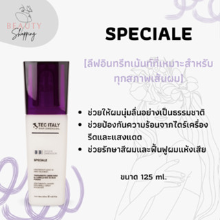 SPECIALE (ลีฟอินทรีทเม้นท์สำหรับทุกสภาพเส้นผม)