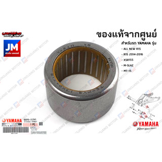 93315317Y100 ลูกปืนชุดสวิงอาร์ม,บู๊ชตะเกียบหลัง เเท้ศูนย์ YAMAHA ALL NEW R15, R15 2014-2016, XSR155, M-SLAZ, MT-15