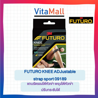 Futuro Sport Adjustable Knee Strap ฟูทูโร่ สปอร์ต อุปกรณ์พยุงใต้หัวเข่า รุ่นปรับกระชับได้ รุ่น 09189