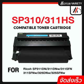 MOTOR เทียบเท่า SP311/SP310/311/310 For Printer Ricoh SP311DN/311DNw/311SFN/311SFNw/325DNw/325SFNw