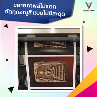 กระดาษโฟโต้ Luster กว้าง 12 นิ้ว - 36 นิ้ว EP Media Superior Luster Photo Paper 235gsm -12" - 36"