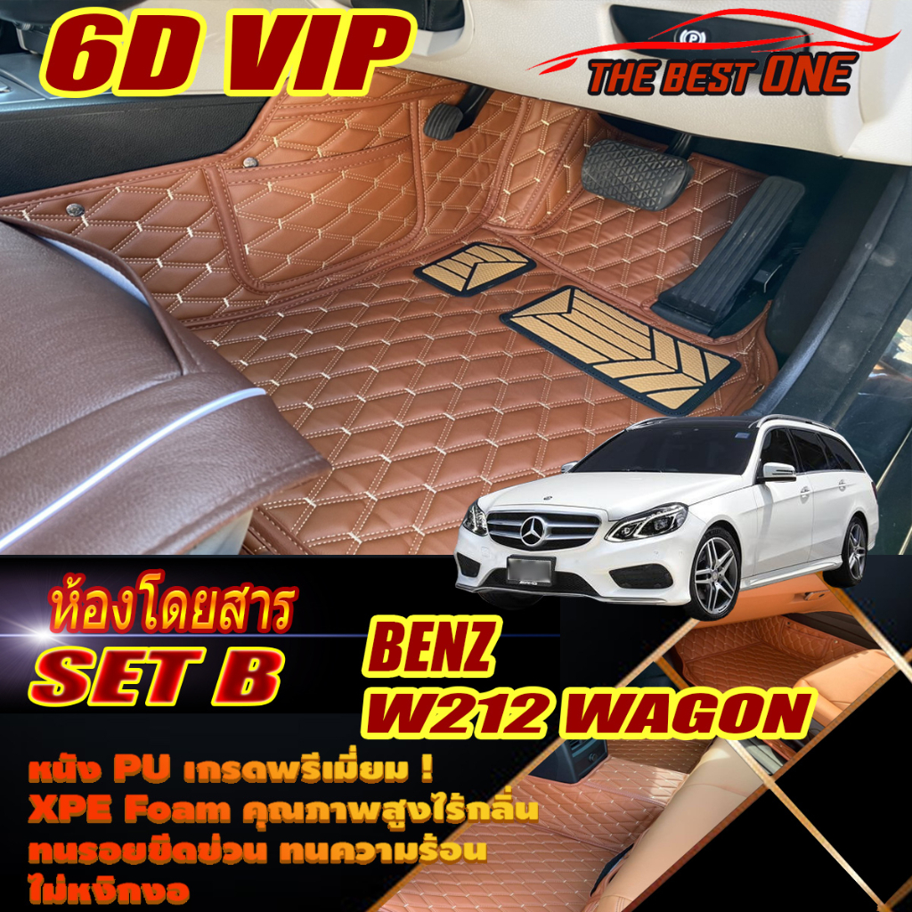 Benz W212 Wagon 2010-2016 (เฉพาะห้องโดยสาร2แถว) พรมรถยนต์ W212 Wagon E63 E200 E220 E250 E300 พรม6D VIP The Best One