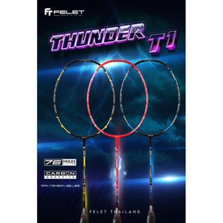 ไม้แบด FELET รุ่น THUNDER T1