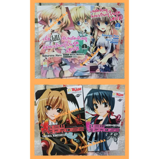 การ์ตูน เมื่อผมจับพลัดจับผลู ต้องมาเป็นครูในชุดเดรส +NEW PARADISE นิว พาราไดซ์ 2 เล่มจบ