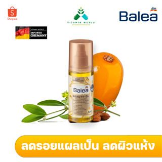 บอดี้ออยล์ เยอรมัน 🇩🇪 Balea Beauty-Öl, 150 ml 🌳