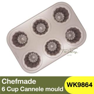 เชฟเมค พิมพ์อบขนมเค้กคานาเล่ 6 หลุม Chefmade 6 cup Cannele Mould / WK9864 / พิมพ์คานาเล่ / ถาดอบเค้กคานาเล่