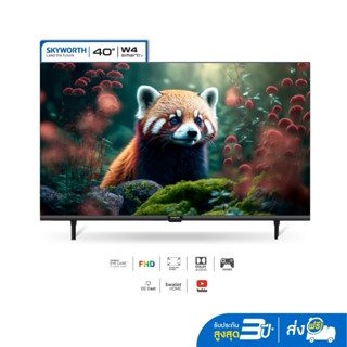 [รับประกัน 3 ปี + ส่งฟรีไม่มีขั้นต่ำ] SKYWORTH 40 นิ้ว Smart TV รุ่น 40W4 คมชัด Full HD รองรับ WIFI Youtube Browser