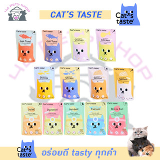 Cats Taste แคทเทสต์ 75g./ซอง