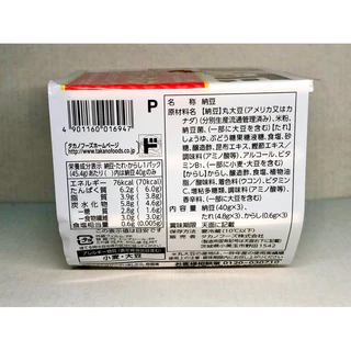 ถั่วเน่า ถั่วนัตโตะ โกคุ คทสึบุ นัตโตะ(ถั่วเหลืองหมัก) ขนาด 3 ถ้วยx 40กรัม