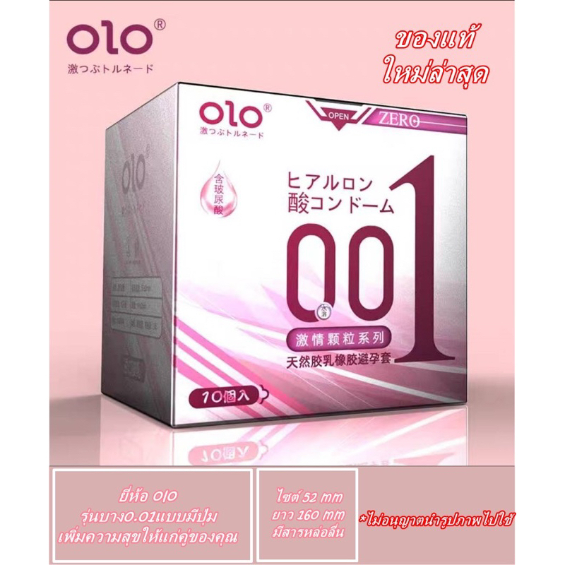 (oLoโอโล) ถุงยางอนามัย 001 ฟ้า/ชมพู/ทอง พร้อมส่ง🇹🇭