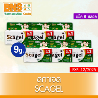 [ แพ็ค 6 หลอด ] Cybele Scagel ขนาด 9 กรัม (สินค้าใหม่)(ส่งจากศูนย์ฯ)(ถูกที่สุด) By BNS