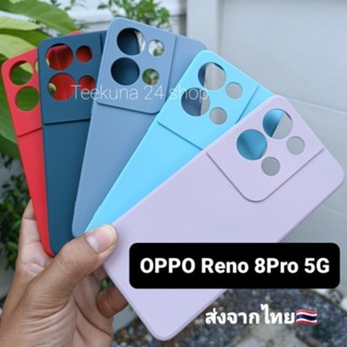 เคส Oppo Reno 8Pro 5G กันกล้อง+กำมะหยี่ # Reno8 Pro # Reno 8 Pro 5G