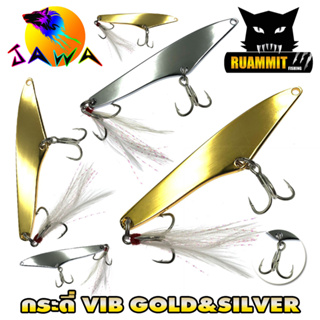 เหยื่อตกปลา เหยื่อปลอม เหยื่อ JAWA กระดี่ VIB รุ่น Gold&amp;Silver (New Color)