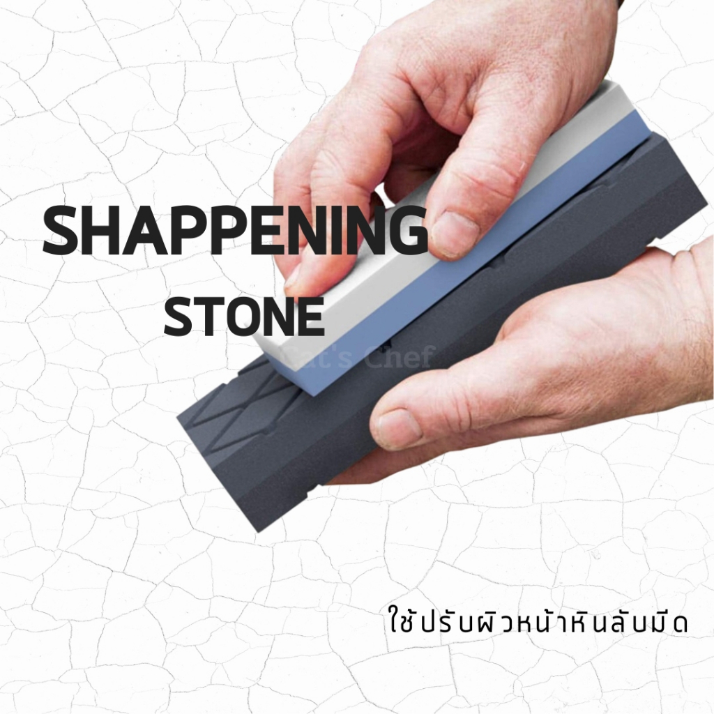 หินปรับหน้าหินลับมีด Flattening Stone