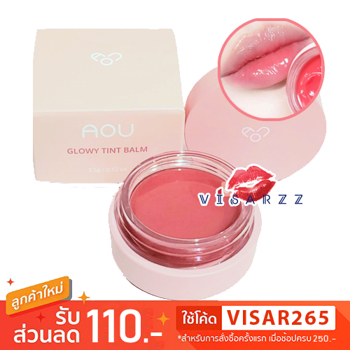 (#1 Apple / #4 Cold Balm) AOU Glowy Tint Balm 3.5g / Floofy Matte Balm ลิปบาล์มที่ได้ชื่อว่าเป็น ลิปลิซ่า คาริน่า วอนยอง