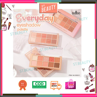 ODBO EVERYDAY EYESHADOW PALETTE โอดีบี เอเวอร์รี่เดย์ อายแชว์โดว์ พาเลท OD2011 3โทนสี สินค้ามีตัวเลือก