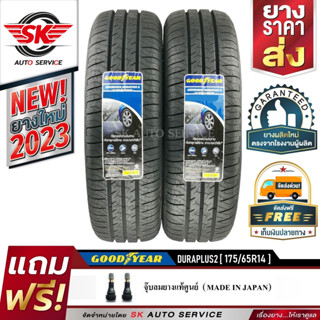 ยางรถยนต์ GOODYEAR 175/65R14 (ล้อขอบ14) รุ่น DURAPLUS2 2 เส้น ( รุ่นล่าสุดใหม่ปี2023)