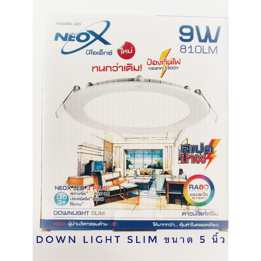 Neox โคมไฟดาวน์ไลท์ฝังฝ้าหน้ากลมแอลอีดีนีโอเอ็กซ์ รุ่น Slim ขนาด 9 วัตต์ พร้อมไดเวอร์ แสงเดย์ไลท์และแสงวอมไวท์