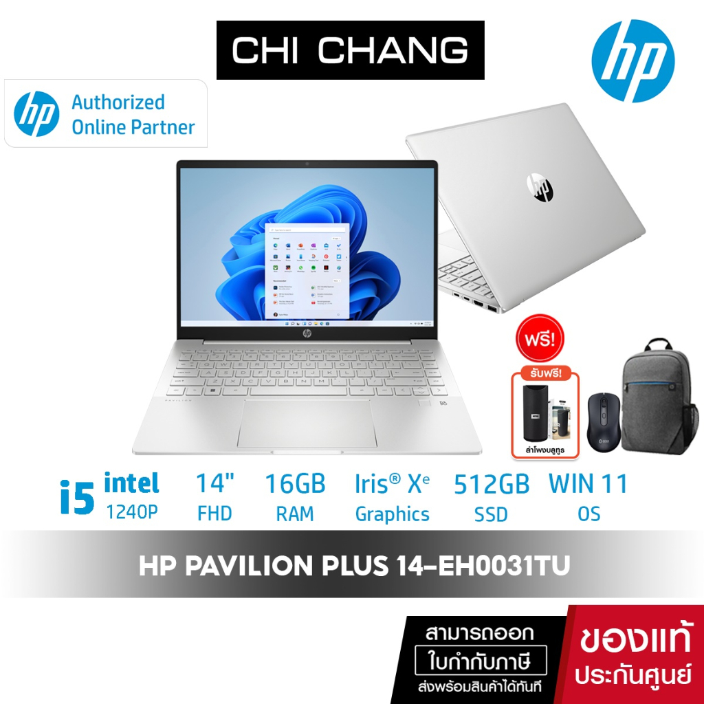 [สินค้าแกะโชว์ สภาพสมบูรณ์] โน๊ตบุ๊ค HP Pavilion Plus notebook 14-eh0031TU - 14" 2.2K, Intel i5-124