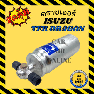 ไดเออร์ ดรายเออร์ ISUZU TFR DRAGON 5/16 ( โอริง ) 2500DI SD อีซูซุ ทีเอฟอาร์ ดราก้อน แอร์ซันเด้น ดรายเออร์แอร์ ไดเออร์รถ