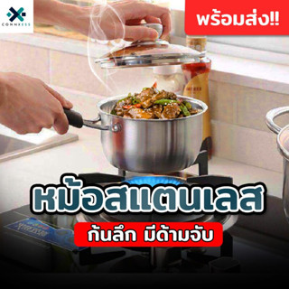 หม้อมีด้ามจับ หม้อสแตนเลส มีด้ามจับกันความร้อน หม้อด้าม หม้อด้ามจับ หม้อมีด้ามจับพร้อมผาปิดแบบแก้ว จัดส่งที่รวดเร็ว