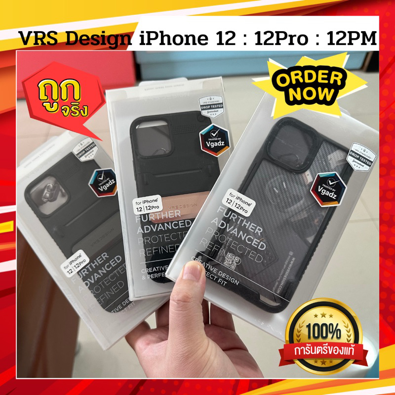 (✅ถูกที่สุด)🔥 VRS Design สำหรับ i12 : 12Pro : 12 ProMax ของเเท้ใหม่ 🚨🔥