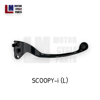 มือเบรค มือเบรก HONDA SCOOPY i ดิสและดรัม ซ้าย(L) และขวา(R) สีชุบและสีดำ Genuine Parts