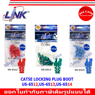 LINK BOOT CAT 6 Locking Plug BOOT Color or CAT5E LOCKING PLUG BOOT