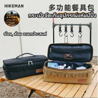 HIKEMAN​ กระเป๋าใส่ช้อนส้อมสำหรับตั้งแคมป์กลางแจ้ง กระเป๋า​อ​เนกประสงค์​สำหรับ​ตั้งแคมป์​ ผ้าออกซ์ฟอร์ด​ 900D กันน้ำ​