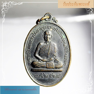 F159เหรียญ รุ่น 29... หลวงปู่สิม พุทธาจาโร วัดถ้ำผาปล่อง เนื้อทองแดง ปี 2518 สวยครับ