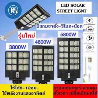 ไฟโซล่าเซลล์Solar Light LED ไฟ 60w ถึง5800W ไฟถนนโซล่าเซลล์ โคมไฟสปอร์ตไลท์รุ่นใหม่ รับประกัน 1 ปี ไฟสปอตไลท์ กันน้ำ