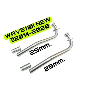 คอเลส คอแสตนเลสWave110i New ปี 2014-2020 พร้อมถ้วยสวมคอท่อเดิม คอเดิม คอท่อแสตนเลส ท่อมอเตอร์ไซค์