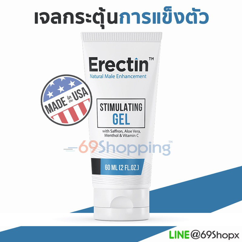 ⚡เจลช่วยแข็งตัวอย่างรวดเร็ว Erectin™ Stimulating Gel | 60ml