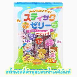 Stick Jelly เยลลี่เด็ก เยลลี่หัวบุก ผสมน้ำผลไม้แท้ (1.6y+)