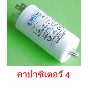 คาปาซิเตอร์ COMAR 50uf,45uf.40uf,36uf,30uf 450V