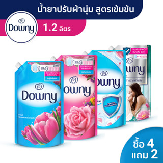 [ซื้อ 4 แถม 2] Downy ดาวน์นี่ น้ำยาปรับผ้านุ่ม สูตรเข้มข้น ชนิดถุงเติม Concentrated Fabric Softener Refill 1.2L-1.35L x