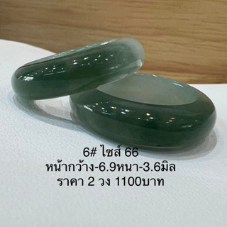 แหวนหยก หยกพม่า หยกแท้ Jadeite Type A หญิง ผู้ชาย ครบรอบ ชุดมงคล วันเกิด ประจำวัน