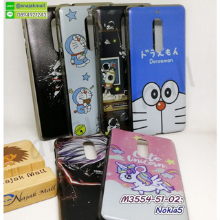 เคส nokia5 ลายการ์ตูน กรอบยางโนเกีย5 ลายการ์ตูน พร้อมส่งในไทย มีเก็บปลายทาง