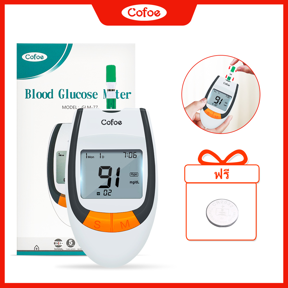 Cofoe GLM-77 เครื่องวัดระดับน้ำตาลในเลือด+ปากกาหมอเลือด+แบตเตอรี่