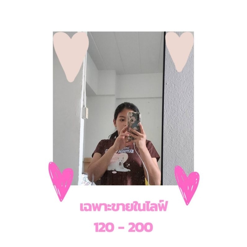 [กดติดตามร้าน] เฉพาะขายในไลฟ์ เริ่ม 100฿