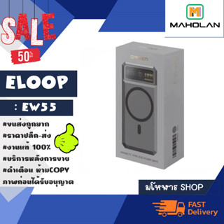 Eloop รุ่น EW55 Wireless Power Bank ความจุแบตเตอรี่ 20000mAh ชาร์จไร้สาย แท้ (160266)