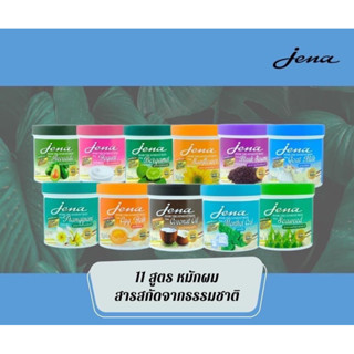 (แพคคู่)Jena Hair Treatment Wax with Seaweed Extract จีน่า แฮร์ ทรีทเม้นท์ แว๊กซ์ วิธ ซีวีด เอ็กซ์แทร็ค 500 มล/1000มล