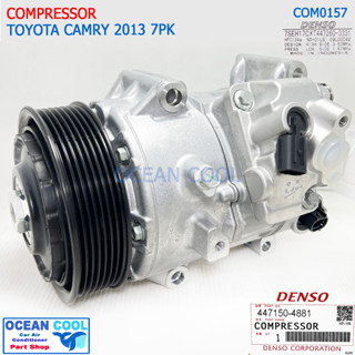 คอมเพรสเซอร์ โตโยต้า แคมรี่ 2012 - 2017 COM0157 7PK DENSO 447150-4881 Toyota Camry 2.5  COMPRESSOR คอมแอร์ คอม T581-1A