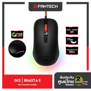 FANTECH รุ่น G13 RHASTA II Gaming Mouse เมาส์เกมมิ่ง ออฟติคอล ความแม่นยำสูงปรับ DPI 800-1200-1600-2400 เหมาะกับเกมส์ FP