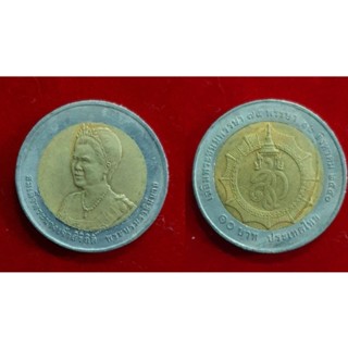 เหรียญ 10 บาท(โลหะสองสี), เฉลิมพระชนมพรรษา ครบ 75พรรษา2550